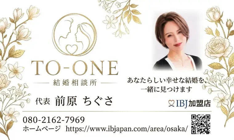 TO-ONE 結婚相談所「箕面市エリア婚活サポートしています❤」- 3