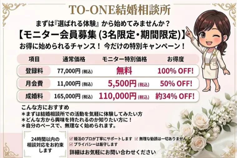 「いつか結婚したい」を「結婚できる」に変える場所  