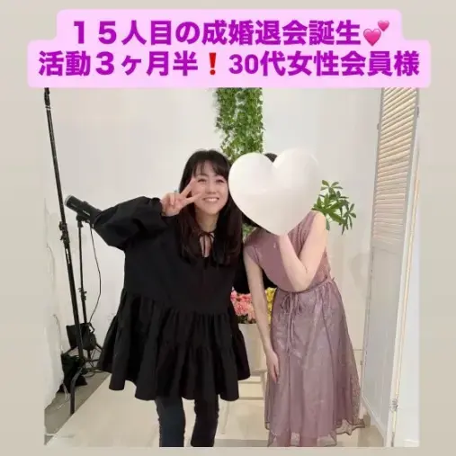 LOVE＋FIT　結婚相談所「今年15人目の成婚💓活動3カ月30代女性とハイスペ男性」- 4