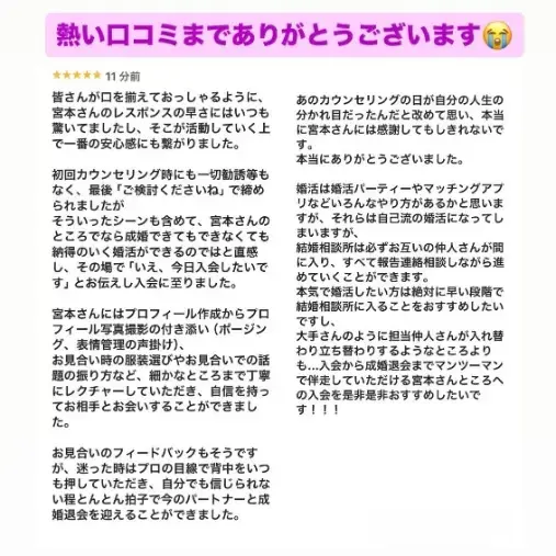 LOVE＋FIT　結婚相談所「今年15人目の成婚💓活動3カ月30代女性とハイスペ男性」- 5