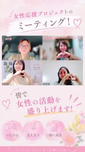 結婚相談所ビリーブインユアセルフ（ＢＩＹ）「婚活女子会実施しました！成婚者から学んだこと！」- 2