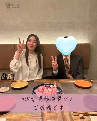 結婚相談所  First「【男性編】条件は良いのに、なぜか選ばれない男性の特徴」- 3