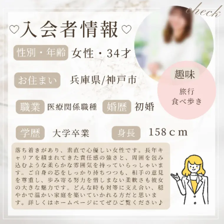 ★入会者情報★