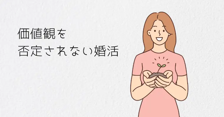 「それじゃ結婚する意味ないですよね」と言われてしまった