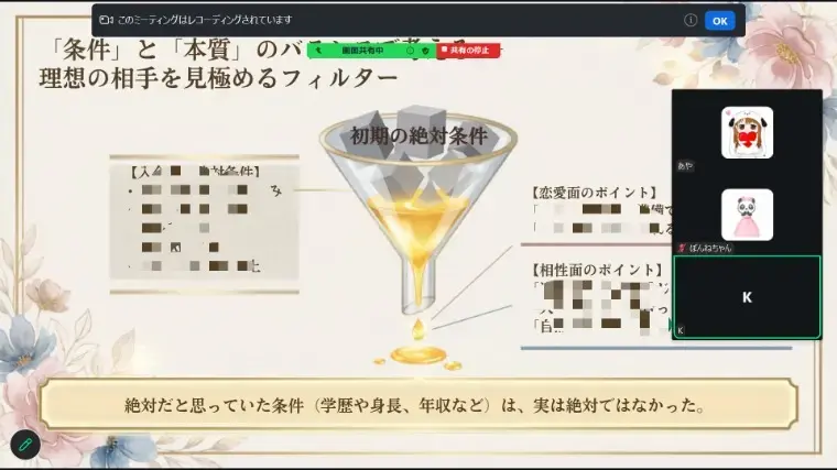 EliYume結婚相談所「【セミナー】お見合い2名で好みの男性とご成婚」- 2
