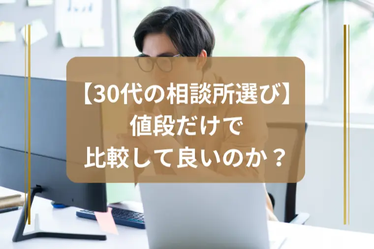 「月に5人までしか申込めない激安相談所で結婚できる？」