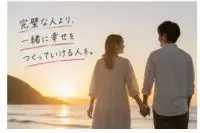 ゆう　マトリモーニオ「相手の気になるところ、「許せる・許せない」の境界線」- 3