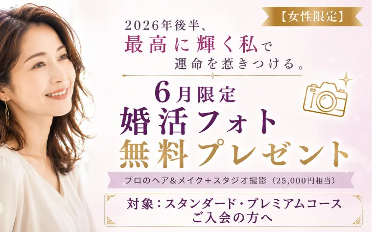 ドバイ在住男性など、魅力的な男性3名が7月一斉にスタート