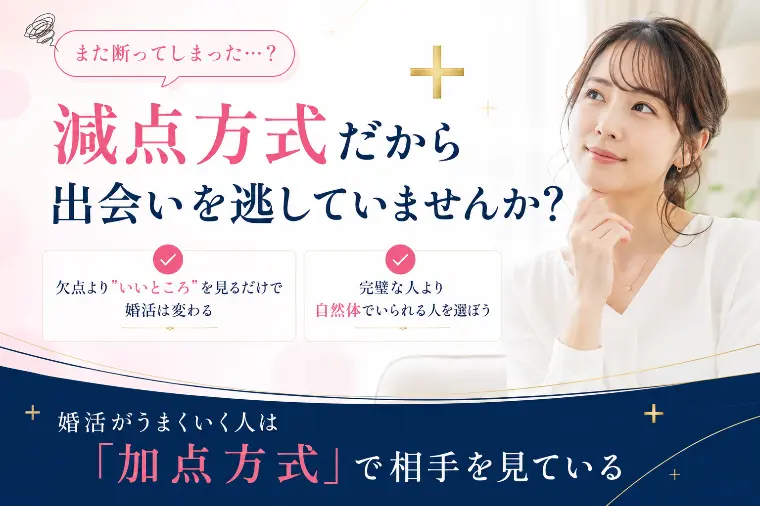 相手のマイナス面ばかり目につく