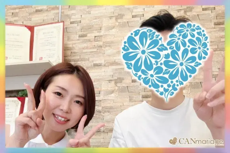 東京 結婚相談所 CAN mariage 東京新宿店「≪ご成婚速報≫30代40代男性が不安を越え掴んだご成婚」- 2