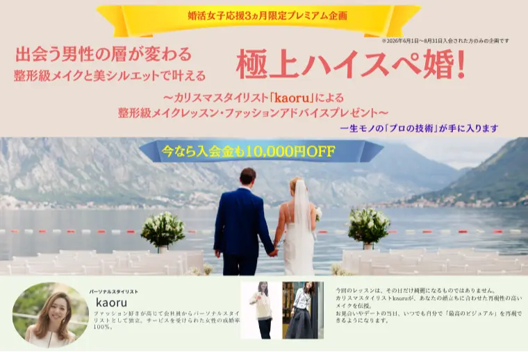 【女性限定】カリスマスタメイクレッスン付きプラン登場！