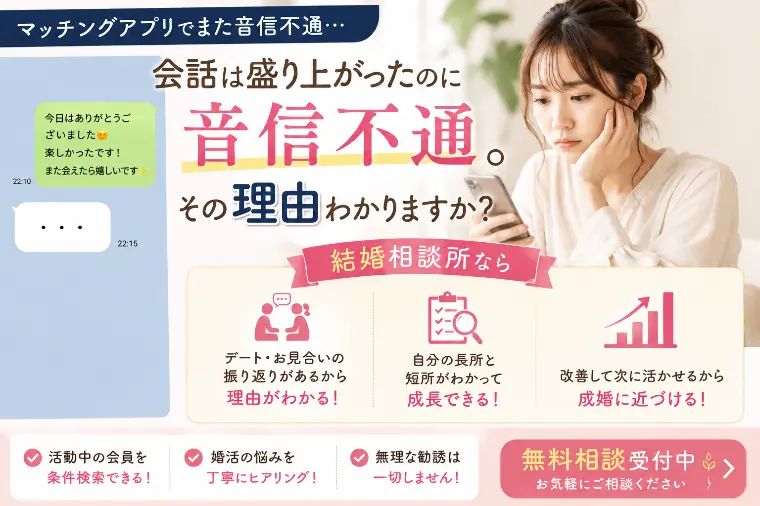 音信不通の理由、知っていますか？
