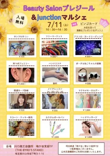 JUNCTION「第一印象で差がつく婚活メイク講座開催いたします！」- 3