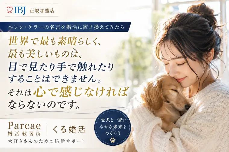 世界で最も美しいものは、心で感じるもの。