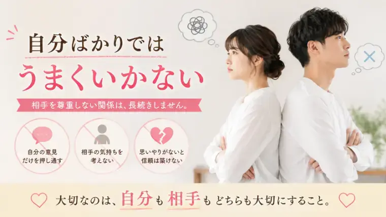 ルミエールアンブレ「好きになってもらえたのに、なぜか苦しくなる人の共通点」- 3