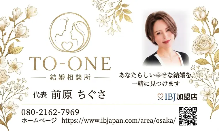  婚活を頑張っているのに報われないあなたへ