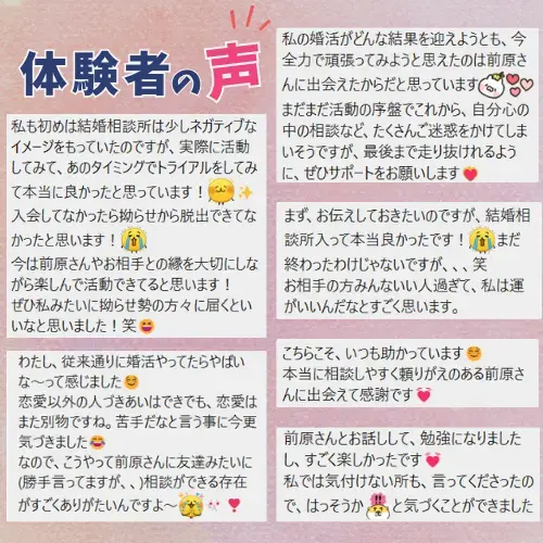 結婚相談所 piu Mee（ピウミー）「【仲人裏話】35歳香川｜活動期間5ヶ月｜成婚インタビュー」- 6