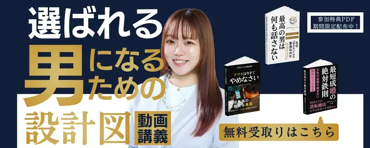 Palette Link「「見た目で損してる」と凹む男が最後に勝つ方法」- 5