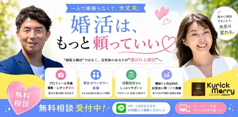 クリックマリー「婚活女子の楽屋、つくりました💕」- 3