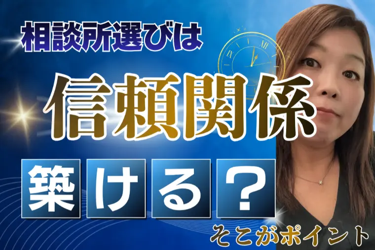 成婚する人は仲人を信頼している