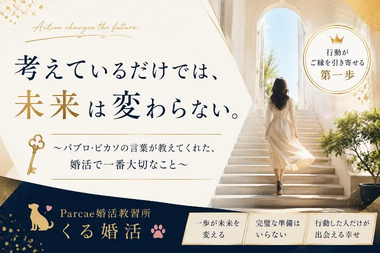 考えているだけでは、未来は変わらない。