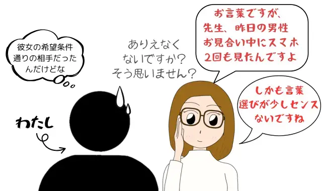 広尾の結婚相談所 belle avance ベルアヴァンセ「完璧主義だから結婚できない？婚活が上手くいかない理由」- 2