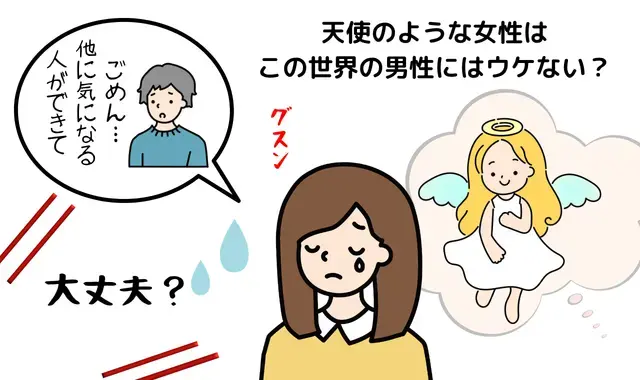 広尾の結婚相談所 belle avance ベルアヴァンセ「尽くしすぎる女性の恋愛が上手くいかないのはなぜ？」- 2