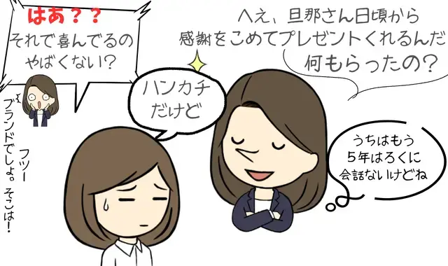 広尾の結婚相談所 belle avance ベルアヴァンセ「妻に愛されて大切にされる男性に共通している３つのこと」- 2
