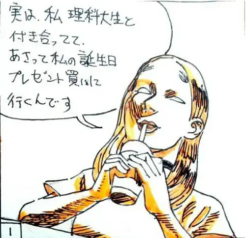 ユー結婚相談所「Iさんの話-㉛」- 2