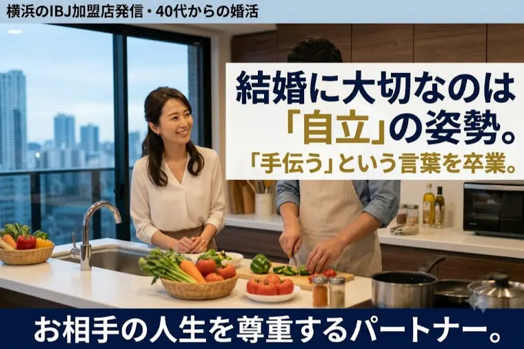 年収が高くても選ばれない理由｜男性会員が知っておくべき婚
