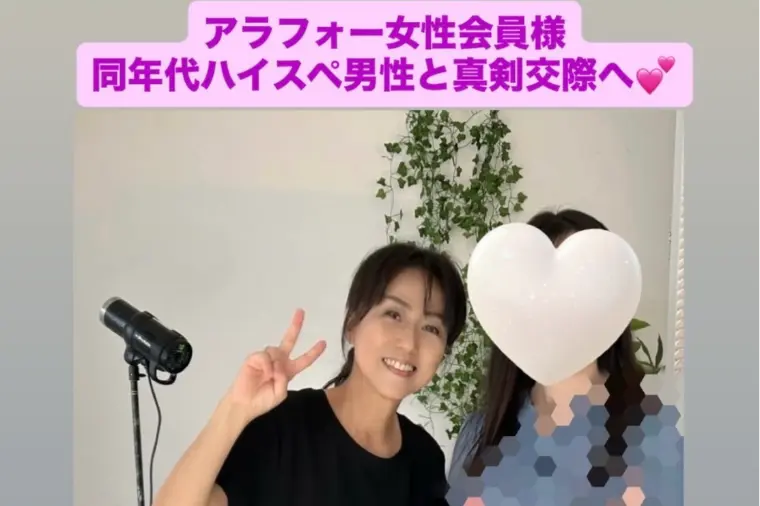 今年28人目の真剣交際💓アラフォ―女性とハイスぺ男性！