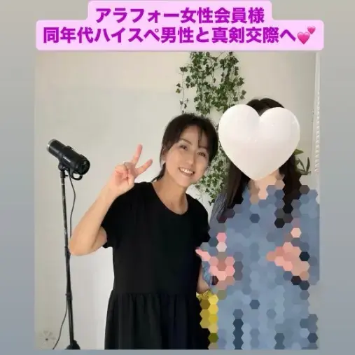 LOVE＋FIT　結婚相談所「今年28人目の真剣交際💓アラフォ―女性とハイスぺ男性！」- 3