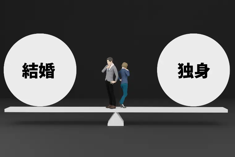【 結婚か、独身か 】婚活に迷走する30代・40代