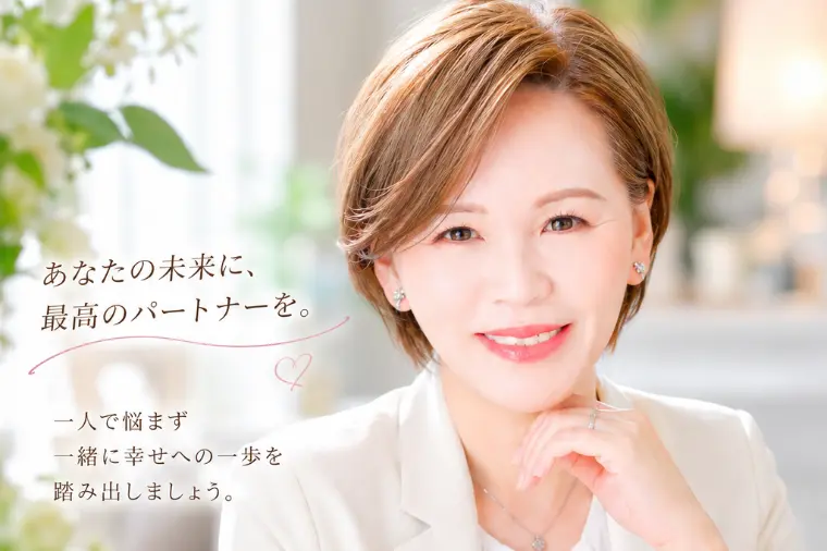 開業したばかりの結婚相談所だからできること