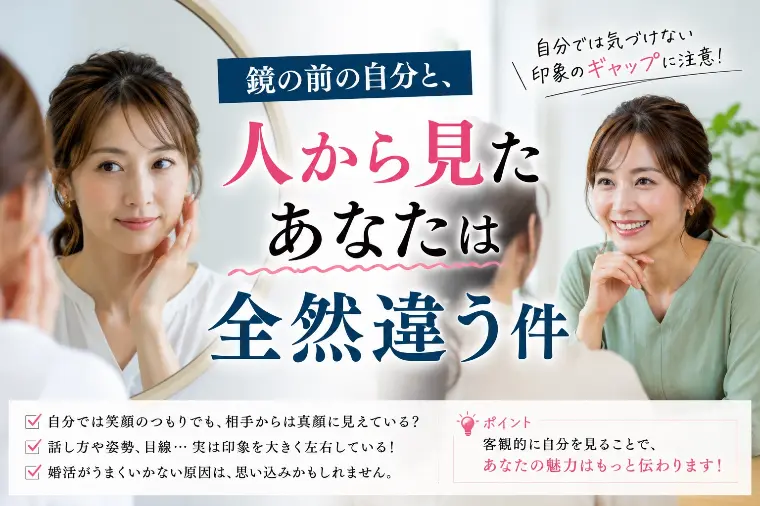 鏡の前の自分と、人から見たあなたは全然違う件