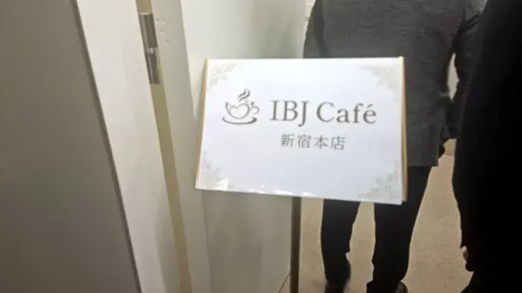さくらマリアージュ東京「IBJ会員様専用！お見合いラウンジはどんな感じ！？」- 5