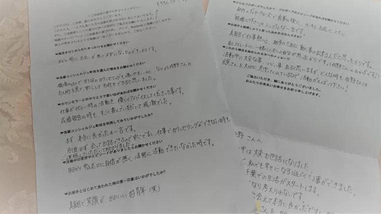 ご成婚の嬉しい生の声が届きました！