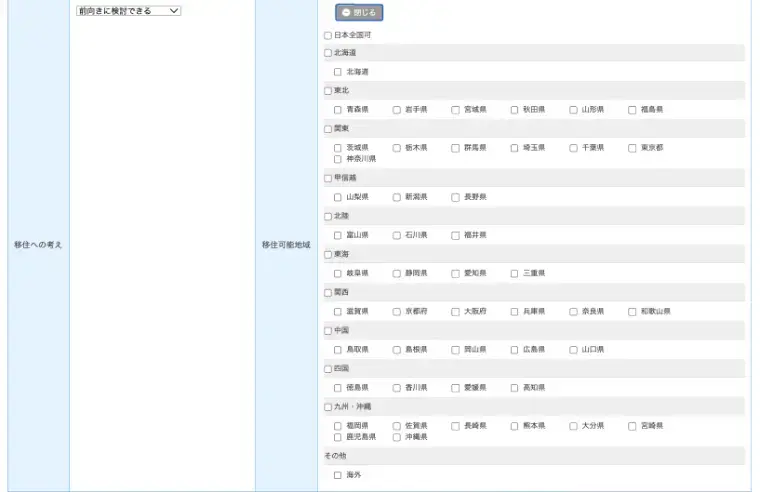 20代～アラフォー向け｜少人数制相談所aeta「ニューワード！寿退社は古い。今は「寿転職」の時代らしい。」- 2