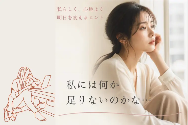 婚活が長引く人と、成婚する人の小さな違い
