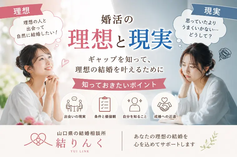 「理想と現実」のギャップに疲れた方へ。
