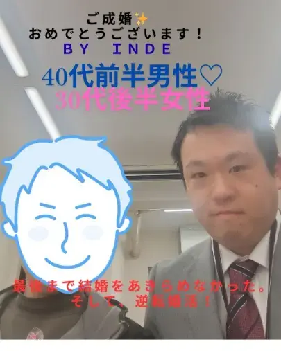 婚活エージェント　インディー「Q　男性より会って数回でプレゼント作戦は成功しますか？」- 6