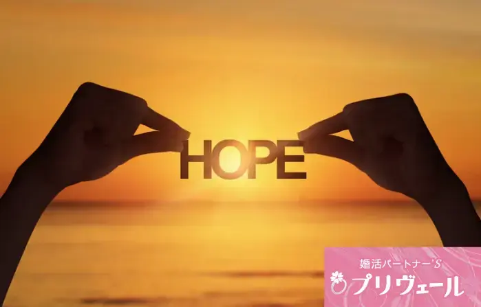 結婚相談所プリヴェール「根暗だと思っていた人が結婚相談所で人気になるケースとは」- 2