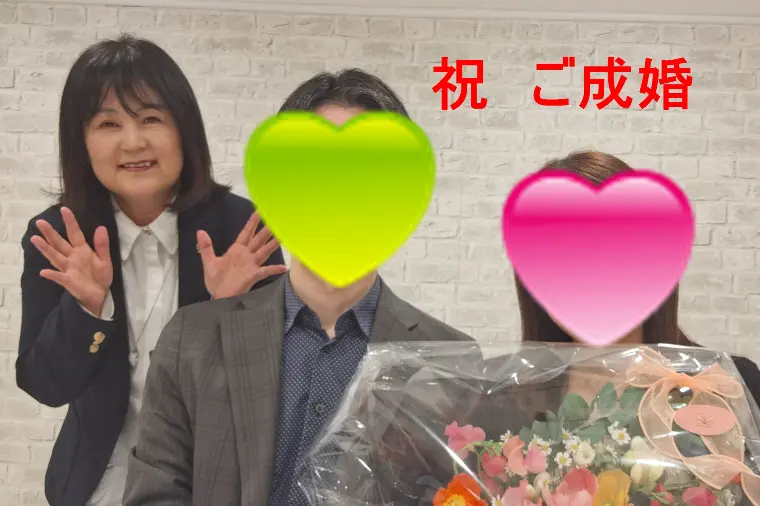 祝　ご成婚「彼女の為ならどんなことでもしてあげたい💗」