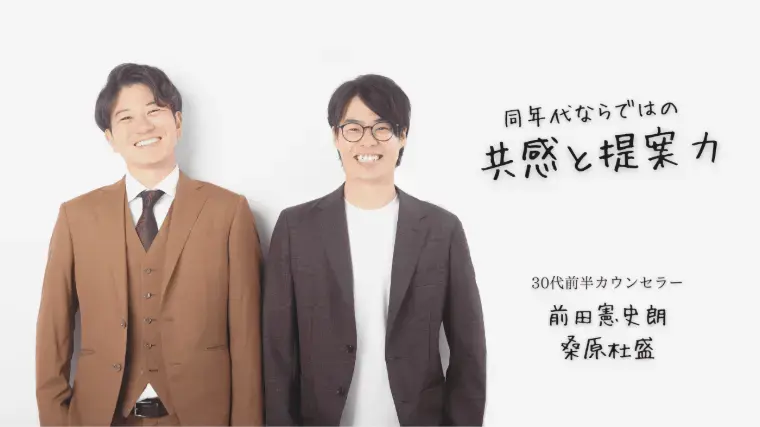aibou(あいぼう)「婚活で断られる男性が無意識にやっていること」- 2