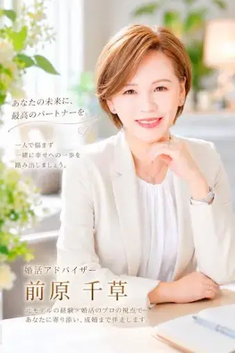 TO-ONE 結婚相談所「マッチングアプリで知ったリアルな地獄‼」- 3