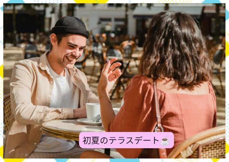 テラスランチで恋が加速する？初夏の婚活成功の極意