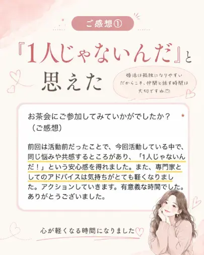 京都の結婚相談所 千乃鶴 senno-tsuru「オンラインお茶会を開催しました！」- 2