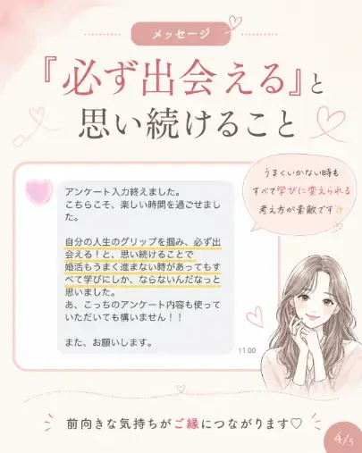京都の結婚相談所 千乃鶴 senno-tsuru「オンラインお茶会を開催しました！」- 4