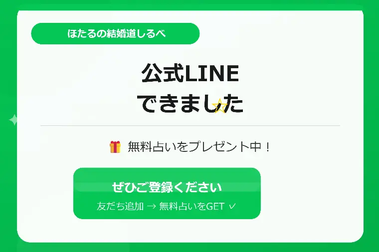 公式LINEができました☆