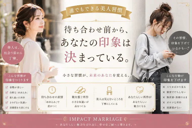 大人美人の小さな習慣